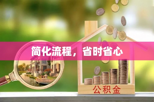麻涌简化流程，省时省心
